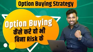 Best Option Buying Strategy With Low-Risk Management | Profit Guaranteed With Umesh Sharma