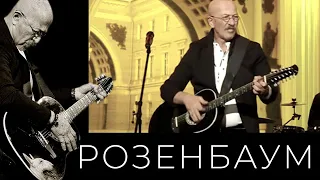 Александр Розенбаум – Мотл, Мотэле, Матвей (моему папе, с нежностью)