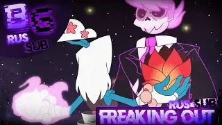 Mystery Skulls Animated - "Freaking Out" {RUS SUB}