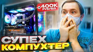 Собрал мощный пк за 400к для игры в сталкер