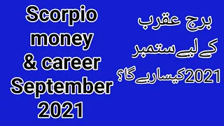 Scorpio September 2021|Scorpio monthly horoscope| by Noor ul Haq Star TV