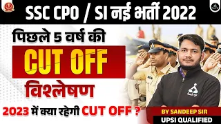 SSC CPO Last 5 Years Cut Off Analysis | SSC CPO Previous Year Cut Off |SSC CPO Expected Cut Off 2023