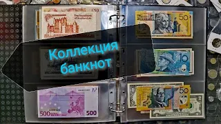 Коллекция банкнот начинающего бониста! Розыгрыш!