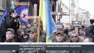 Похорон Героїв АТО! The funeral of Ukrainian militaries.