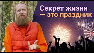 Наука наслаждения. Бесконечное удовольствие, как его получать?