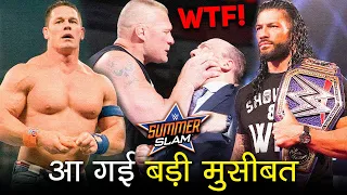 HUGE WWE SummerSlam 2021 PROBLEM! John Cena & Brock Lesnar Canceled? Roman Reigns New Opponent!