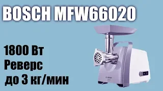 Обзор электромясорубки Bosch MFW66020 ProPower 600 W