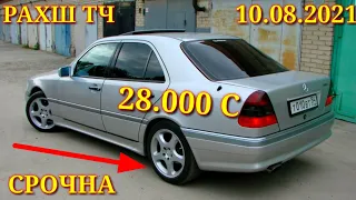 Мошинхои Фуруши! (10.08.2021) Арзон - Nexia, 2107 Matiz, Хетчбек, Opel Tico 2114 авторынок РАХШ ТЧ