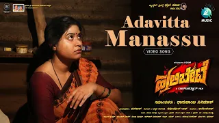 Adavitta Manassu Video Song | Hulibete |Rajbahaddur |Vishwa |Harsha Vardhan Raj |Asha Bhat |A2 Music