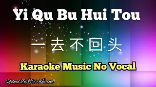 Yi Qu Bu Hui Tou 一去不回头 / 一去不回頭 karaoke no vocal