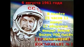 Ретровидео. МОСКВА ВСТРЕЧАЕТ КОСМОНАВТА. Герман Титов. 1961