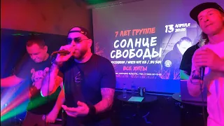 Многоточие "В жизни так бывает", Москва, O’Connell’s Pub, 13.04.2024