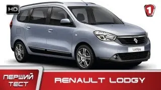 Renault Dokker Lodgy. "Перший тест". (УКР) HD