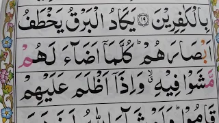Surah Al-Baqarah {Learn Surah Baqarah Verse: 20 Word by Word} Learn Quran Online with Tajweed