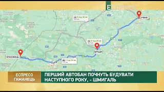 Пенсійна реформа, готуйте гаманці до Новорічних свят, перший автобан | Еспресо гаманець