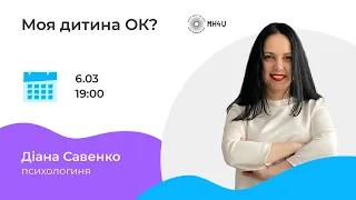 Як пояснювати дитині війну та успішно пройти вікові кризи: пояснює дитяча психологиня Діана Савенко