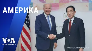 «Америка» – 18 мая 2023