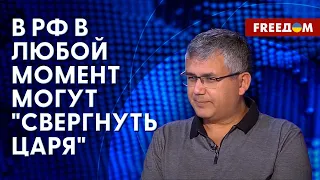 ⚡️ Когда и как свергнут Путина? Мир больше не боится РФ. Интервью с Галлямовым