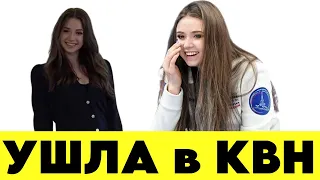 Японское ТВ про Валиеву. Камила Валиева ушла в КВН! Названы капитаны кубка первого канала.