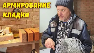 Зачем армировать кладку, калибровать и мочить кирпич / Ангарские хутора