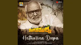 Hathurina Deepa (From "Ranga Samudra")