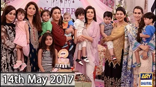 Good Morning Pakistan | 14th May 2017 | #arydigital