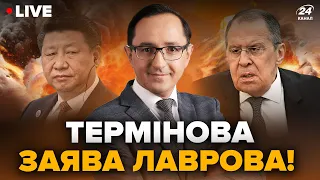 ⚡️Лавров вийшов з ЕКСТРЕНОЮ заявою у Китаї! Пекін ОБУРИВ рішенням у війні | Головне від КЛОЧКА 9.04