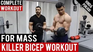 Killer BICEP WORKOUT for MASS! BBRT #75 (Hindi / Punjabi)