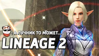 СТРИМ 🔴 ЛУЧНИК в ЛИНЕЙДЖ МЕЙН 2024 / LINEAGE 2 MAIN / Линейдж 2