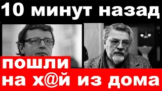 10 минут назад / "пошли на х@й из дома"-  Ширвиндт шокировал своим поступком