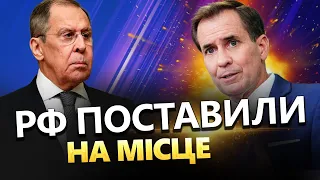 АМЕРИКАНЦІ жорстко відповіли ЛАВРОВУ / ТАКОГО росіяни НЕ ОЧІКУВАЛИ