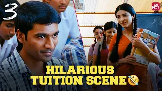 Hilarious School Life Moment😂 | 3 | Dhanush | Shruti Haasan | Sivakarthikeyan | Sun NXT