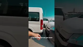 Toyota Hiace в наличии из Дубая