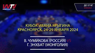 Highlights 27.01.2024 WW - 57 kg Final (RUS) Chumikova V. - (MGL) Enkhbat G.