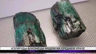 На Урале найдены изумруды-близнецы