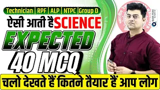 Harish Express for RRB ALP/Tech 2024 | Expected 40 MCQ | Most Important Questions | by Harish Sir