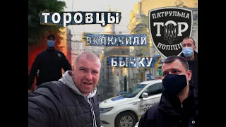 ПОЛИЦИЯ ХАРЬКОВА ТОРВЦЫ ВКЛЮЧИЛИ БЫЧКУ!!!