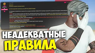 ТЕБЯ ЗАБАНЯТ ЗА НОВЫЕ ПРАВИЛА НА MAJESTIC RP GTA 5 - ПРАВИЛА МАДЖЕСТИК РП