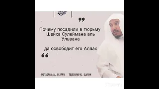 Шейх Сулейман аль Ульван