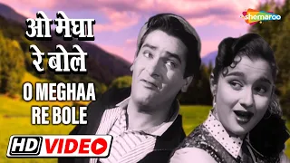 ओ मेघा रे बोले | O Meghaa Re Bole - HD Video | Dil Deke Dekho (1959) | Shammi Kapoor | Asha Parekh