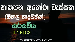 Sarasaviya (නාකපන අනෝරා වැස්සක) Seethala Haduwakin-Yasith Kelambiarachchi-Sinhala Song