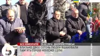 У Дніпропетровську вшанували пам'ять героїв Небесної сотні