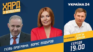 Страхова медицина, загроза локдауну: Борис Тодуров на #Україна24 // ХАРД З ВЛАЩЕНКО – 25 серпня