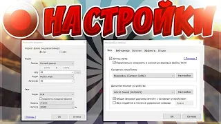 как настроить Bandicam для игр в 2021 + как крякнуть