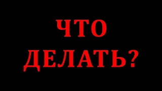 Как жить и что делать в новой реальности? Психология спецоперационного времени.