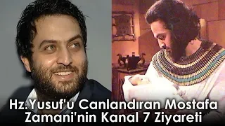 Hz. Yusuf'u Canlandıran Mostafa Zamani'nin Kanal 7 Ziyareti | Nostalji