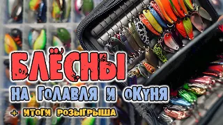 Блесны на голавля с AliExpress. Распаковка блесен на голавля, щуку и окуня