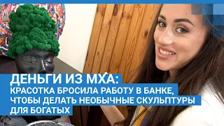 Деньги из мха | NGS.RU