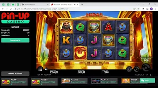 120 ставка!!! и бонуска в Midas Golden Touch на Pin up Casino Bonus