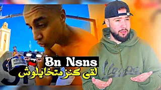 بن نسناس لقى كنز 🔥 غدي يولي مليونير 💰💰